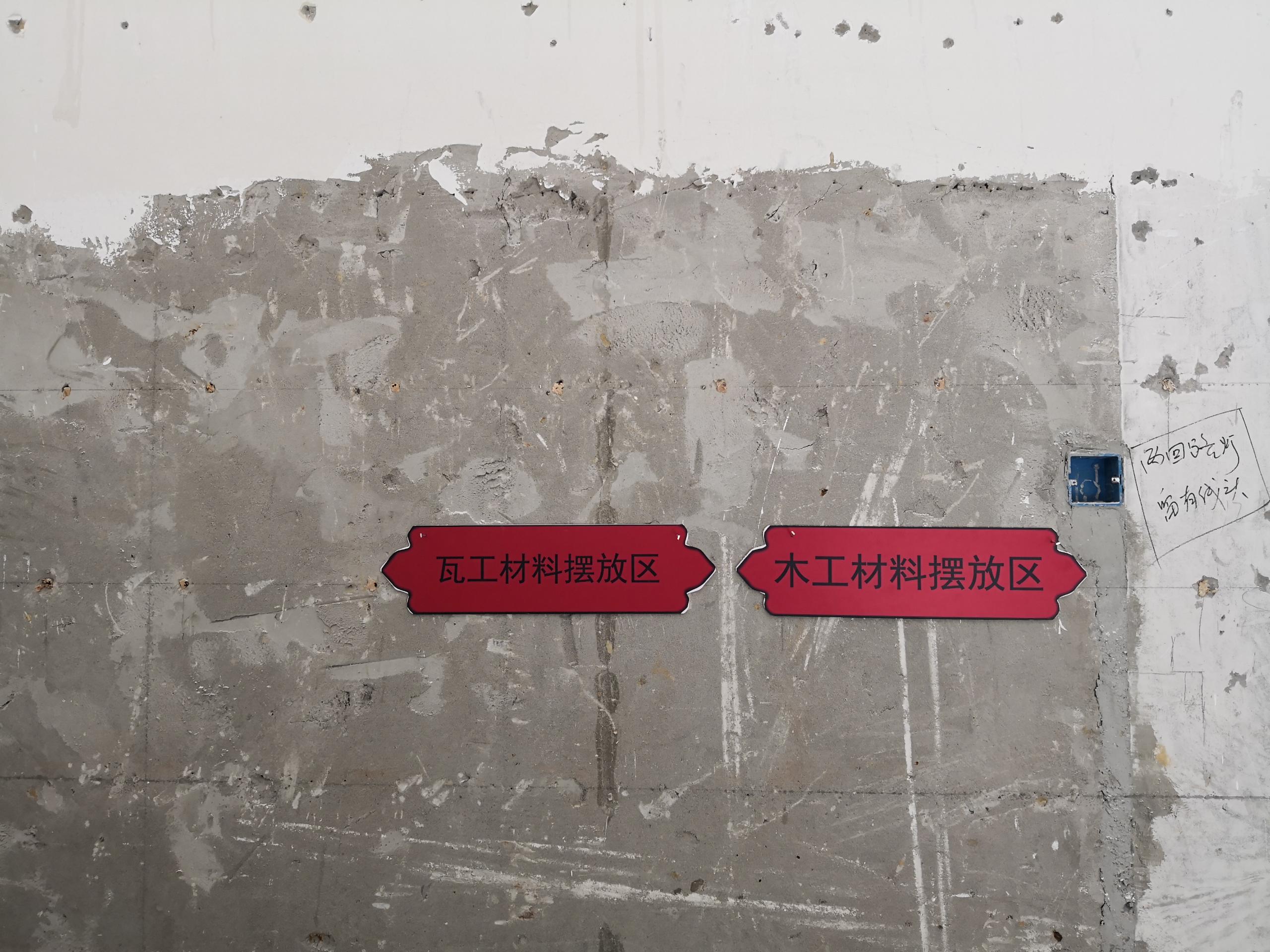 八喜供暖專賣店展廳牽手漢拓裝飾，施工進(jìn)行時(shí)....