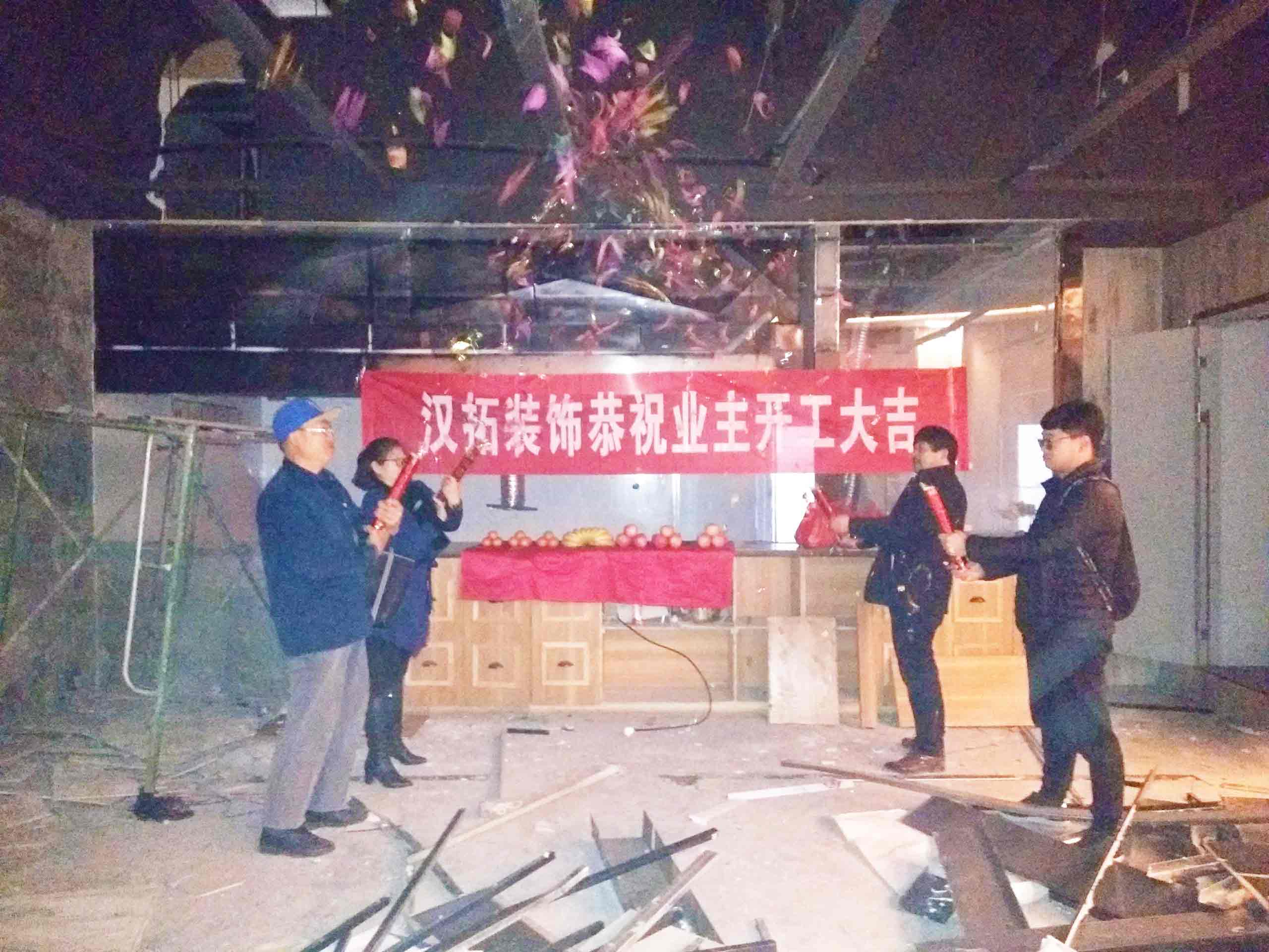 炭烤牛蛙(浦口店)與漢拓裝飾達(dá)成施工合作并順利開工！！