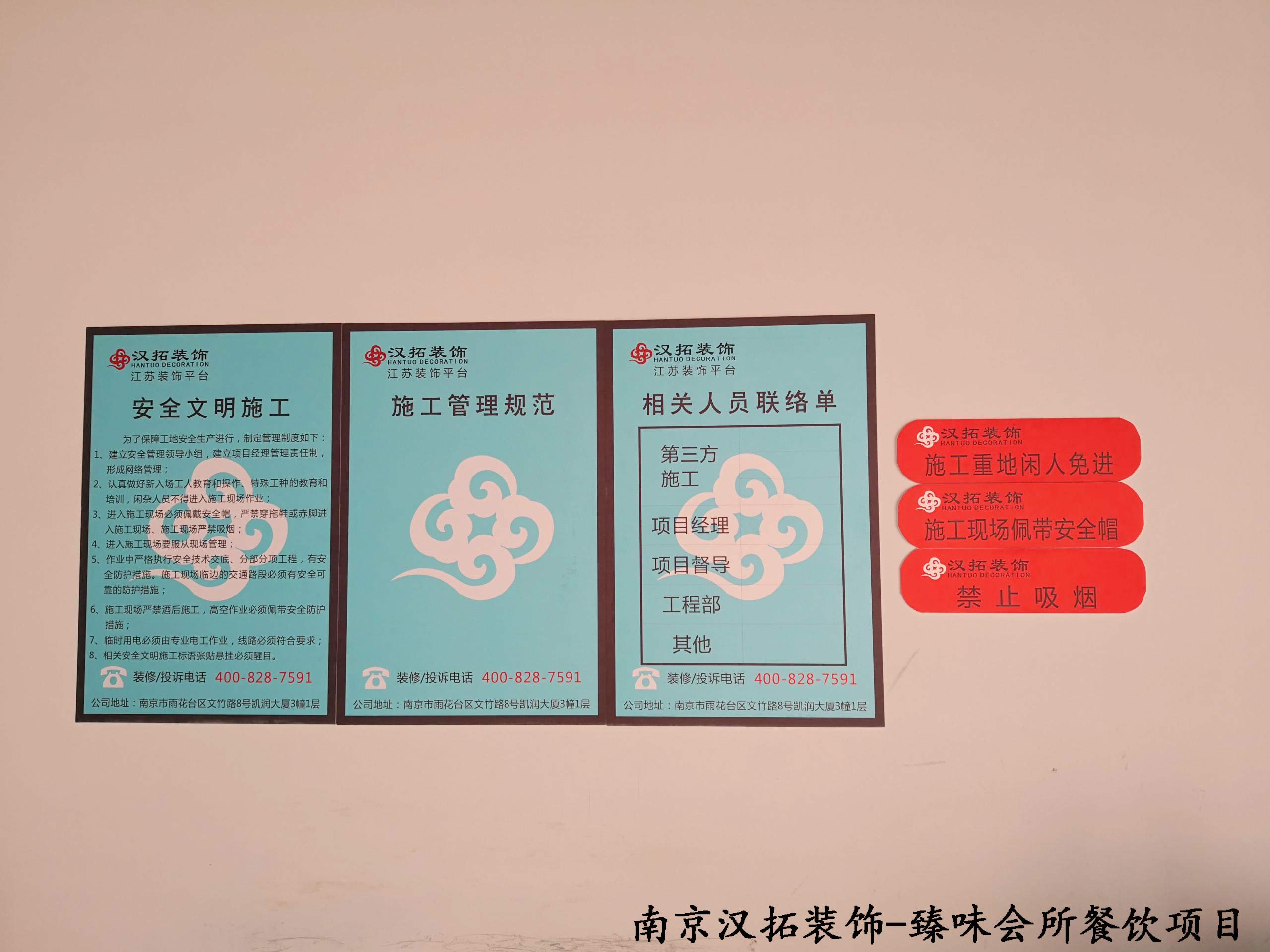 臻味會所餐飲項(xiàng)目開工啦！