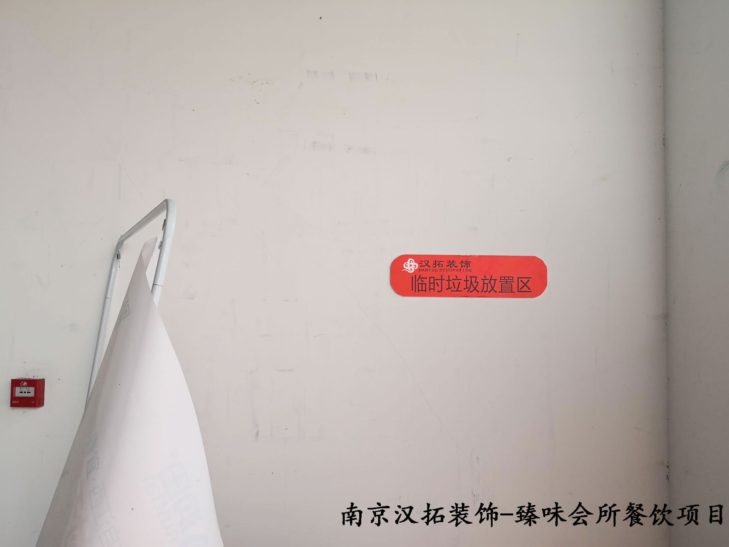 臻味會所餐飲項(xiàng)目開工啦！