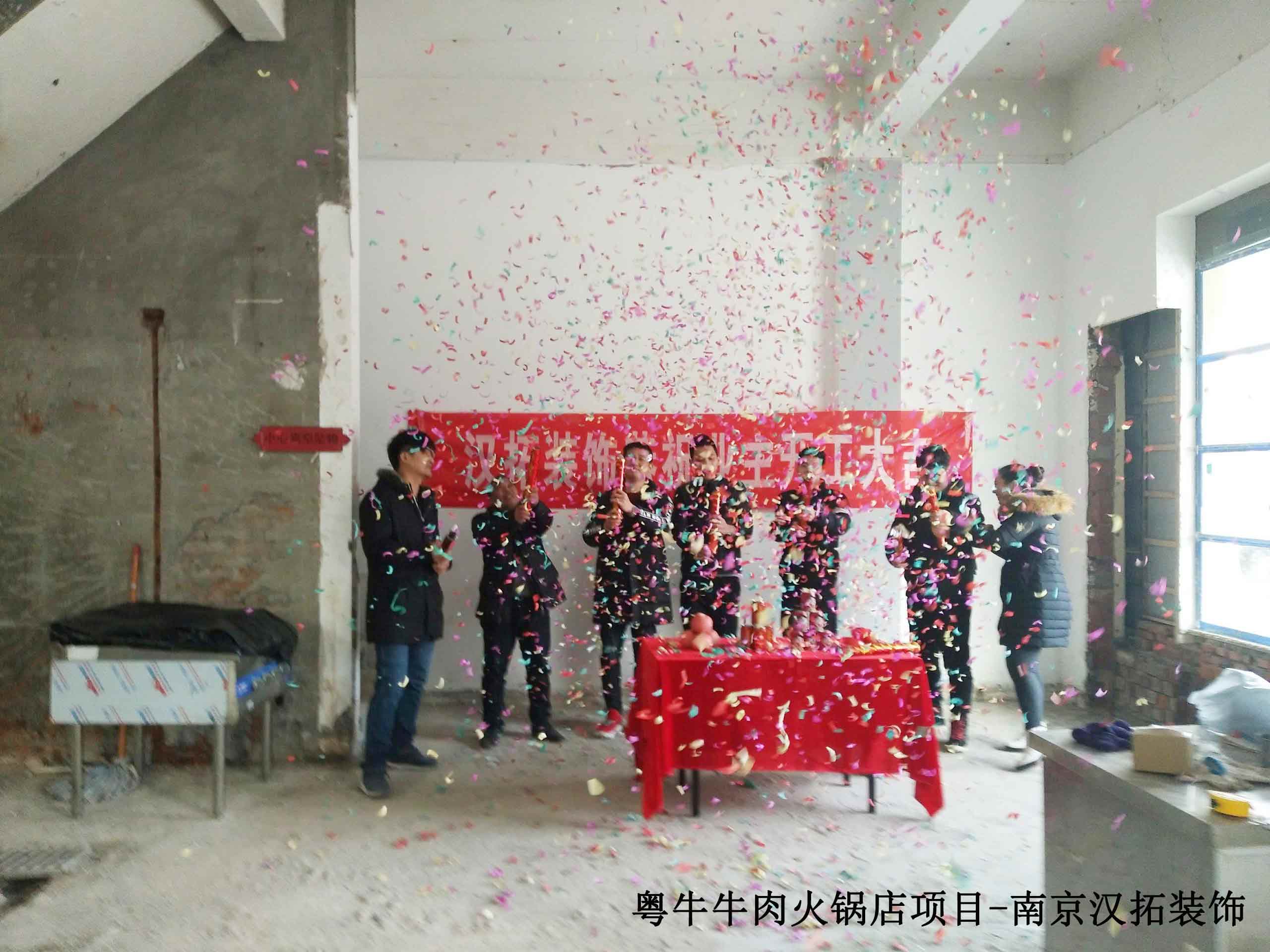 粵牛牛肉火鍋牽手南京漢拓裝飾，項(xiàng)目施工中